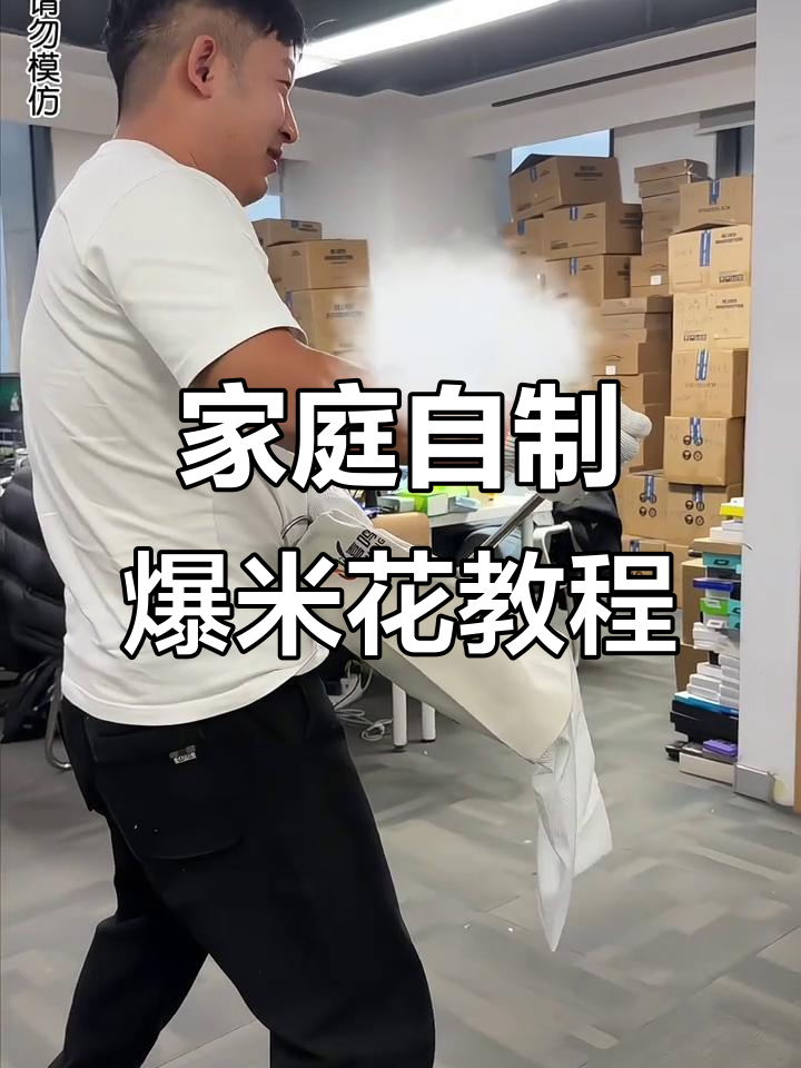 小型爆米花机操作全攻略,轻松做出美味爆米花