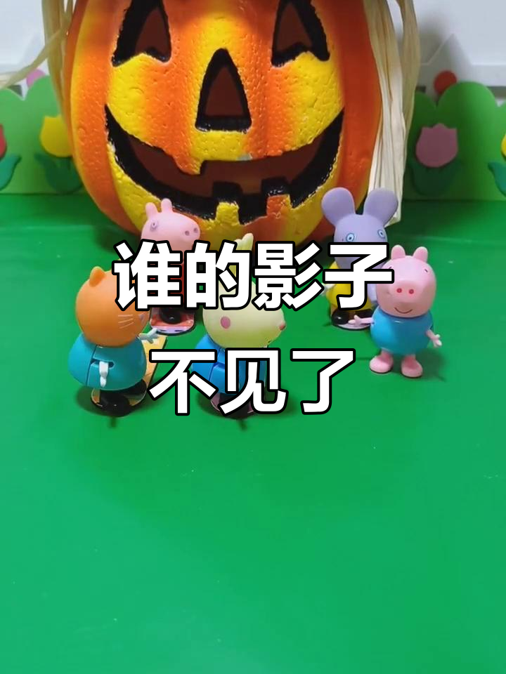 小治和鲨鱼的影子大冒险，谁能找到它？