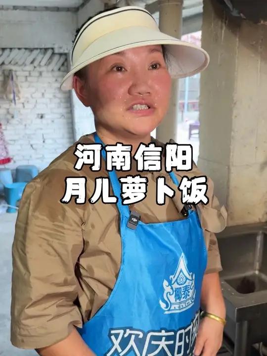 信阳特色萝卜饭68元一份,有菜有饭还有肉