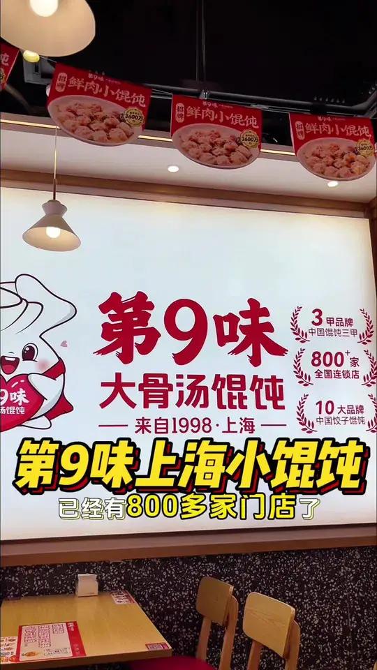 在昆明也能吃到上海馄饨了 第9味老上海馄饨逛吃全攻略馄饨万物皆可种草搜小馄饨