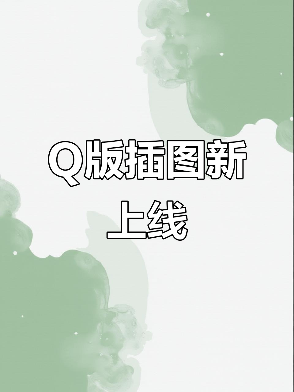 第五人格Q版角色大变身,三丽鸥联动插图来袭