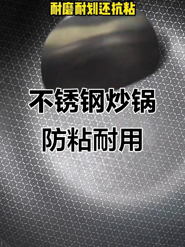 苏泊尔不锈钢炒锅,轻松颠勺不粘底,厨房必备神器