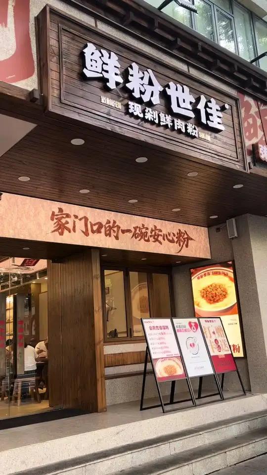 长沙美食推荐，长沙最好吃的米粉是哪家，我真不知道！但是，这家真的是太好吃了！份量足，味道好