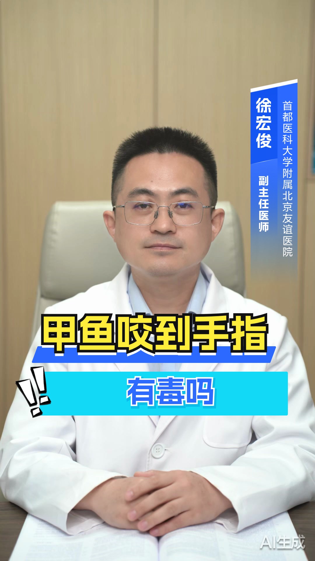 甲鱼咬到手指有毒吗