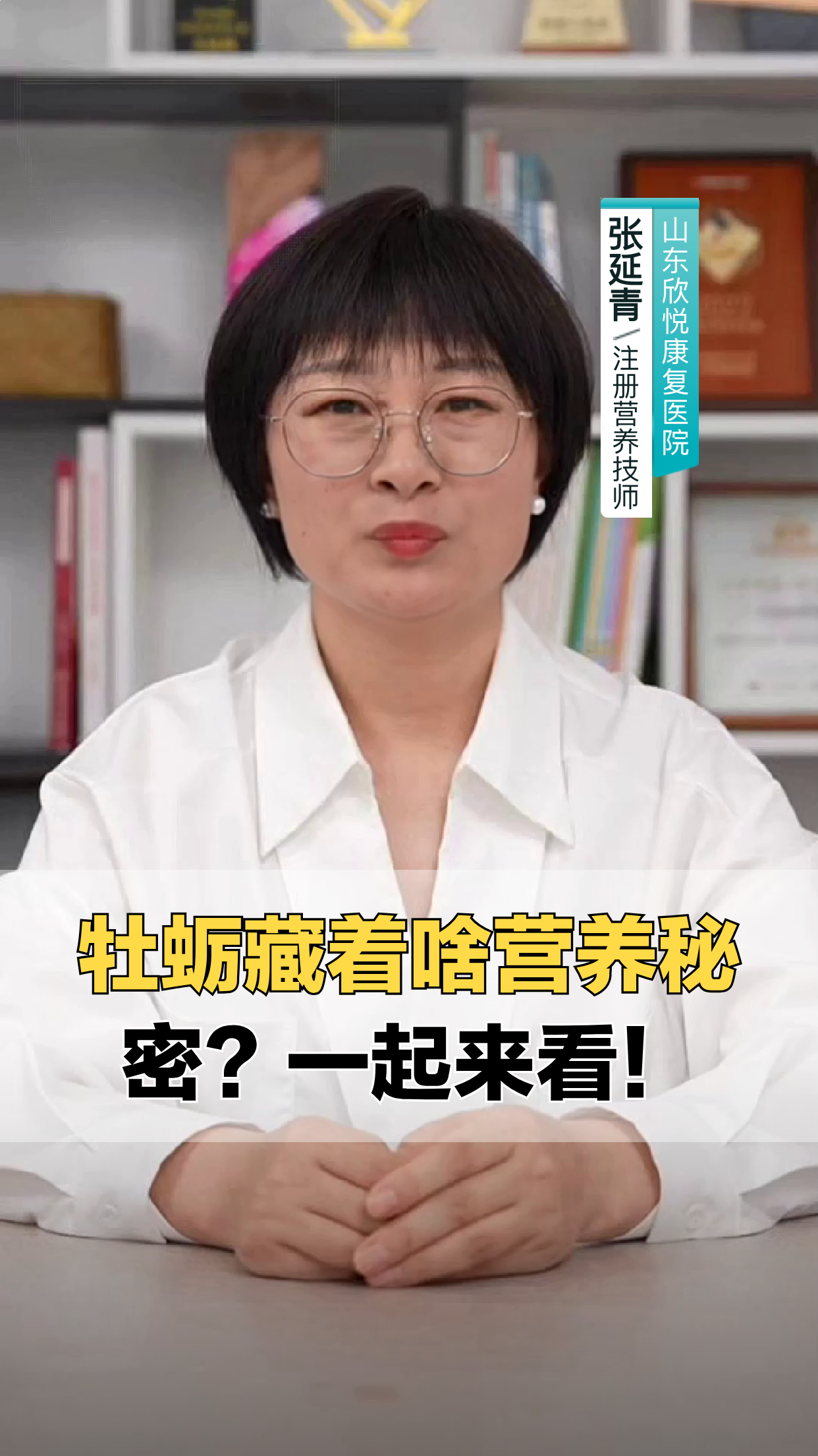 牡蛎藏着啥营养秘密？一起来看！