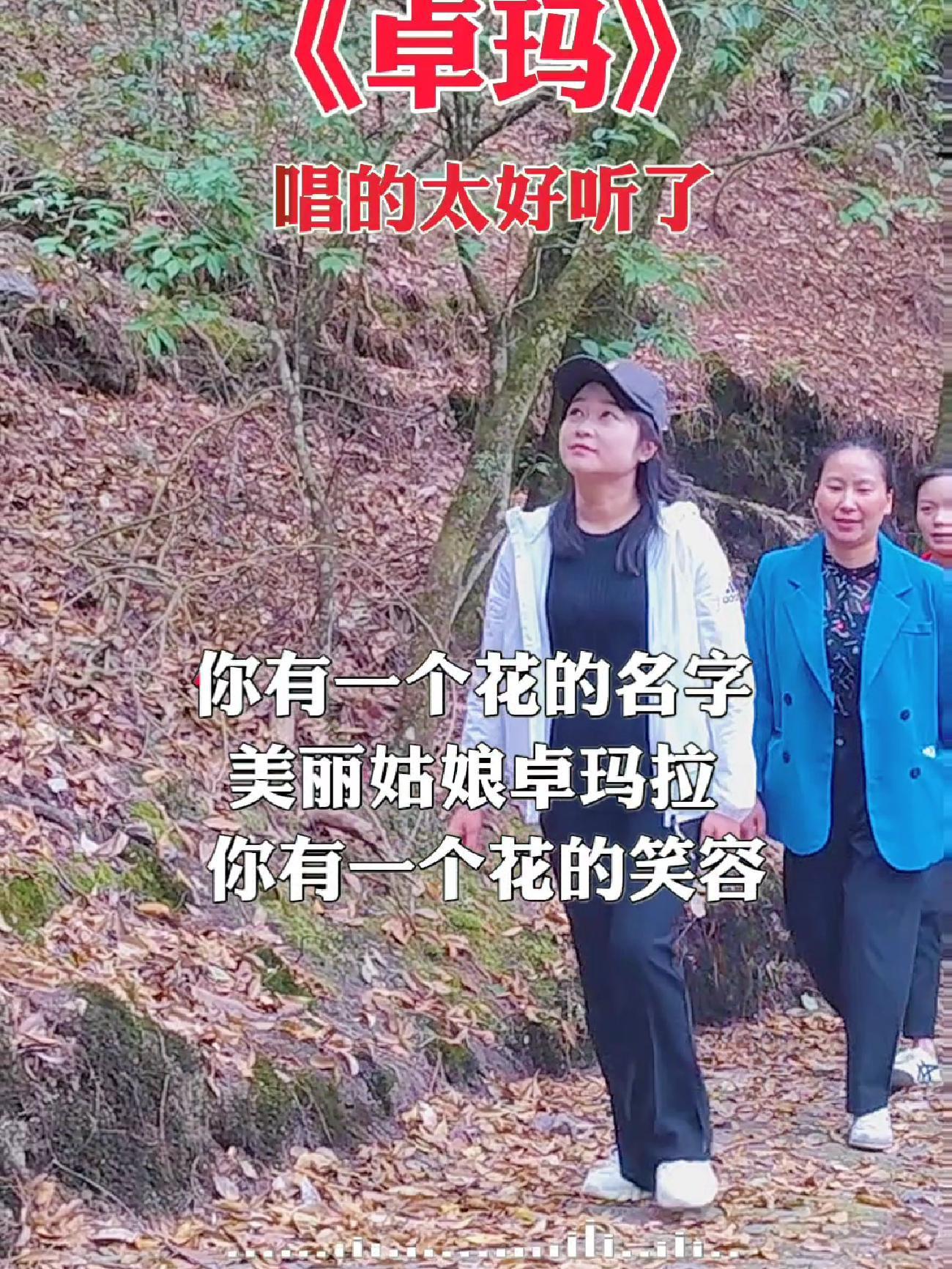 《卓玛》一一唱的太好听了。视频摄于云南宝台山国家森林公园,张会军摄制。有一种生活叫大理