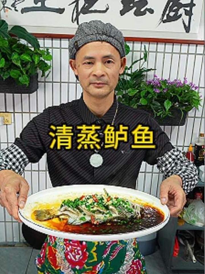 真正好吃的清蒸鲈鱼做法，你家是怎么做的？