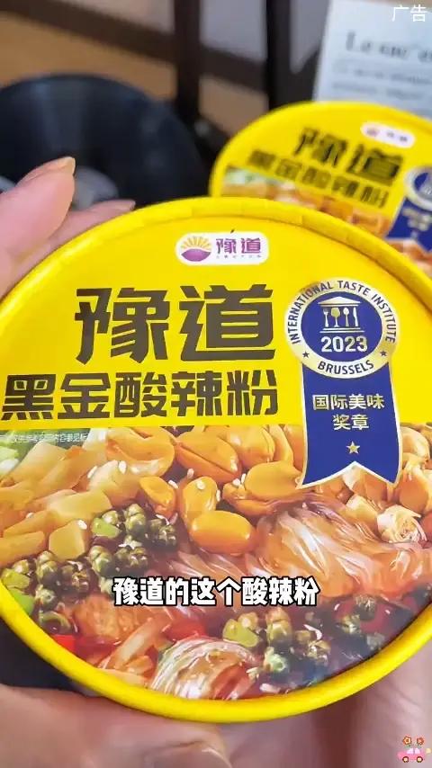 豫道纯红薯粉黑金版酸辣粉6桶装清真非油炸粉丝米线方便速食夜宵T