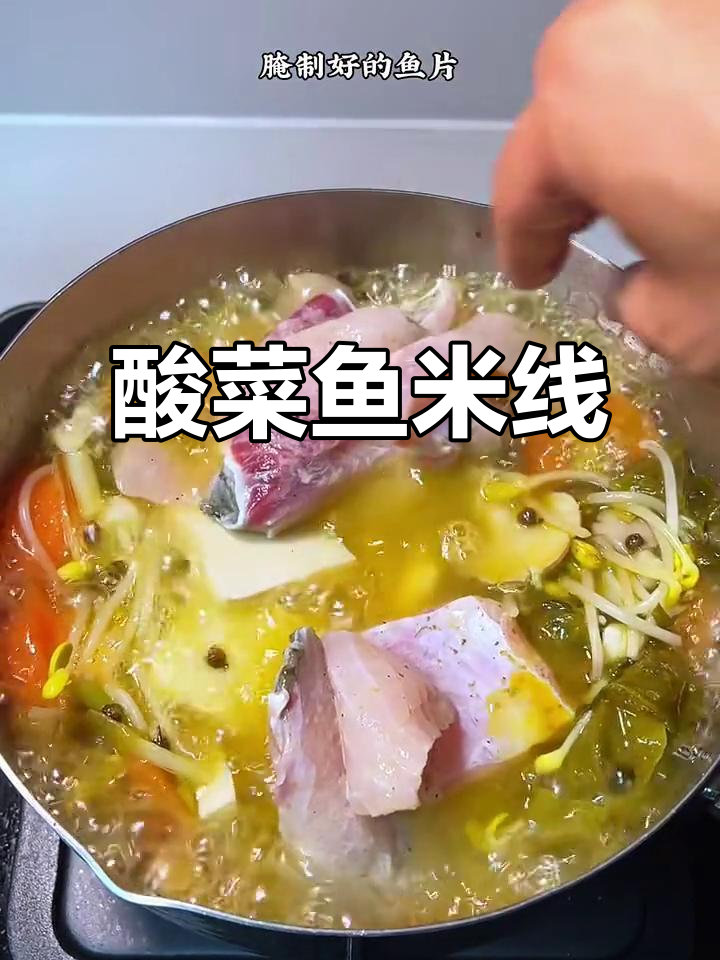 一碗酸菜鱼米线,简单又美味!