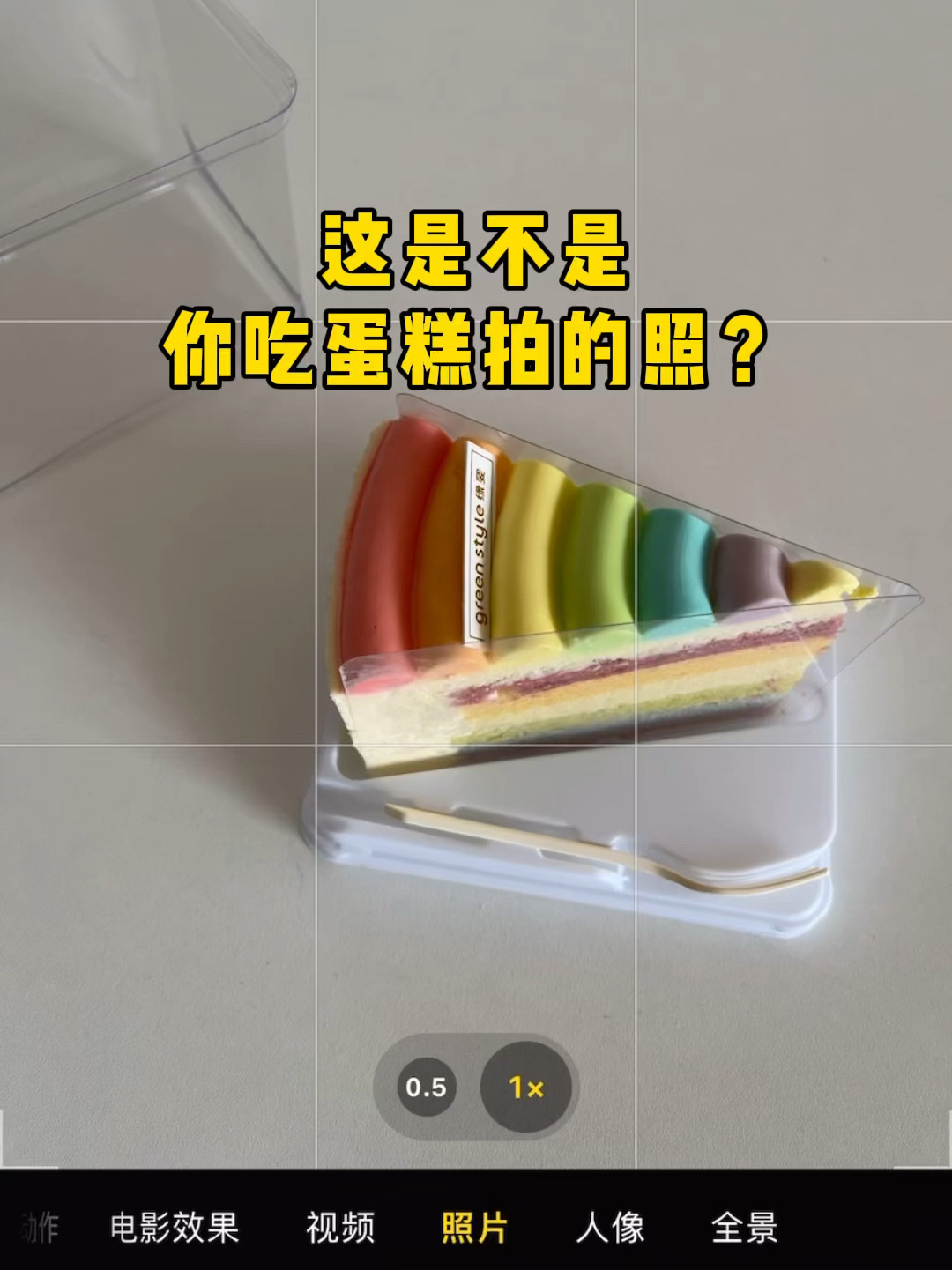 生日小蛋糕这样拍高级感满满|附调色教程