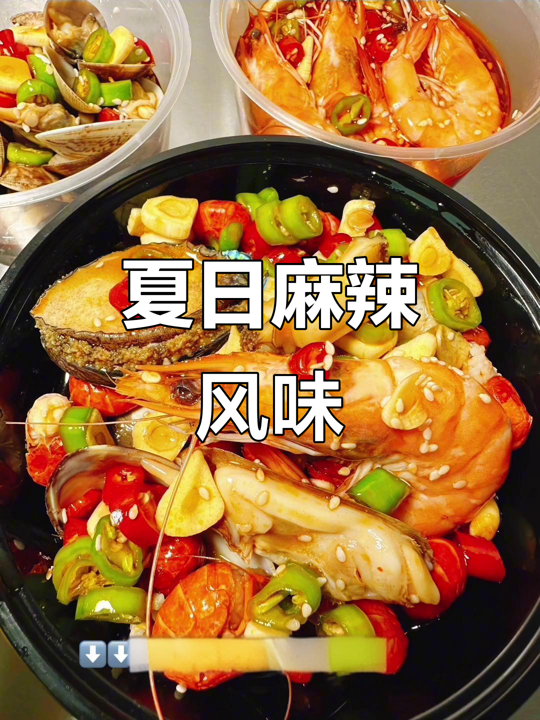 夏季麻辣鲜香,口感十足的特色菜品推荐