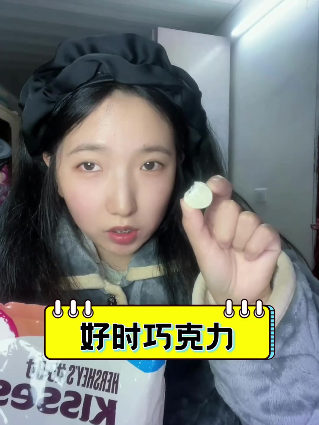 好时巧克力