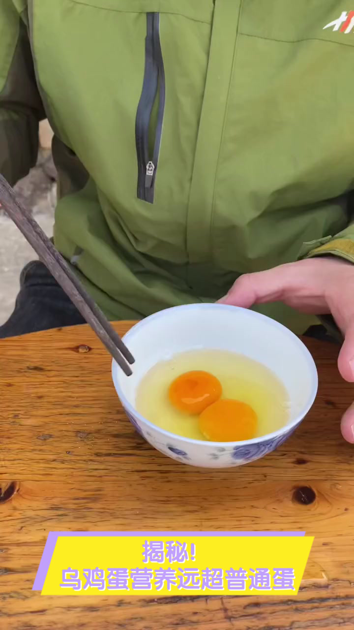 揭秘！乌鸡蛋营养远超普通蛋
