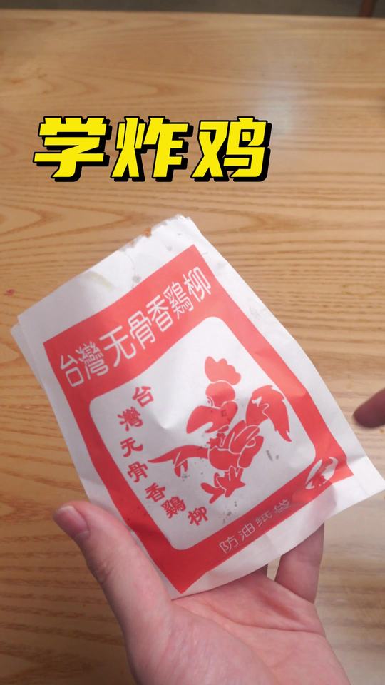 淀粉炸鸡好还是面粉炸鸡好？