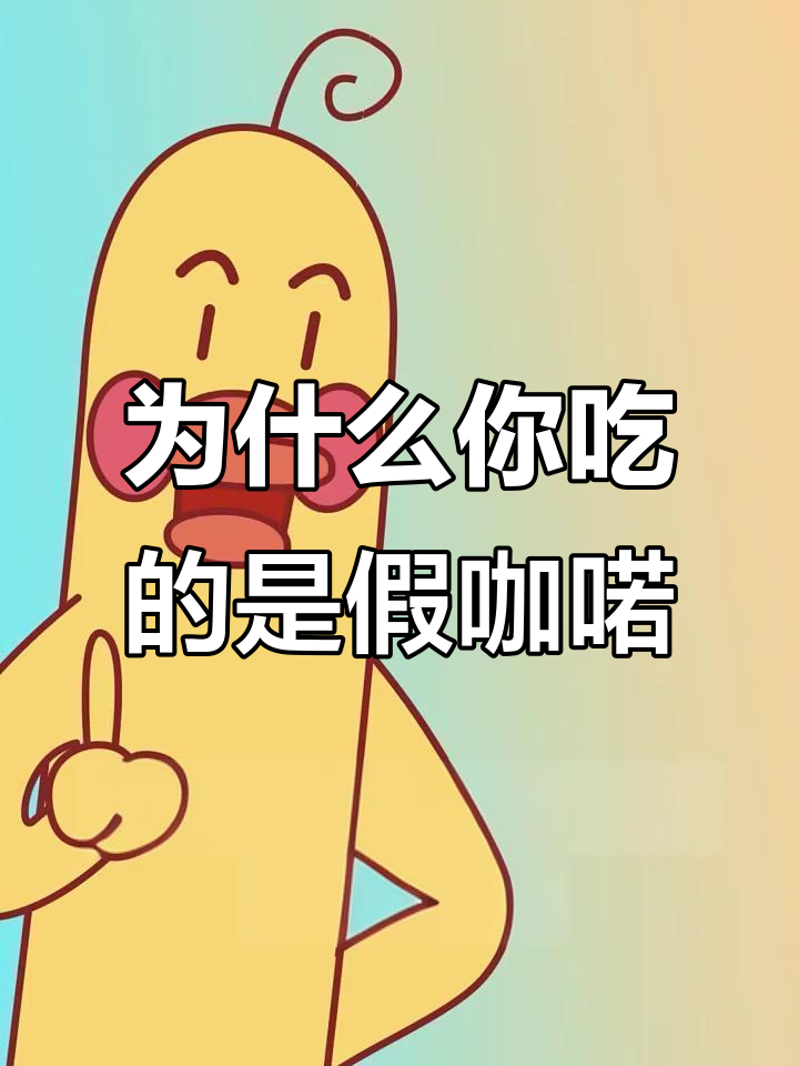 你吃的咖喱真的是印度风味吗?原来是这样!