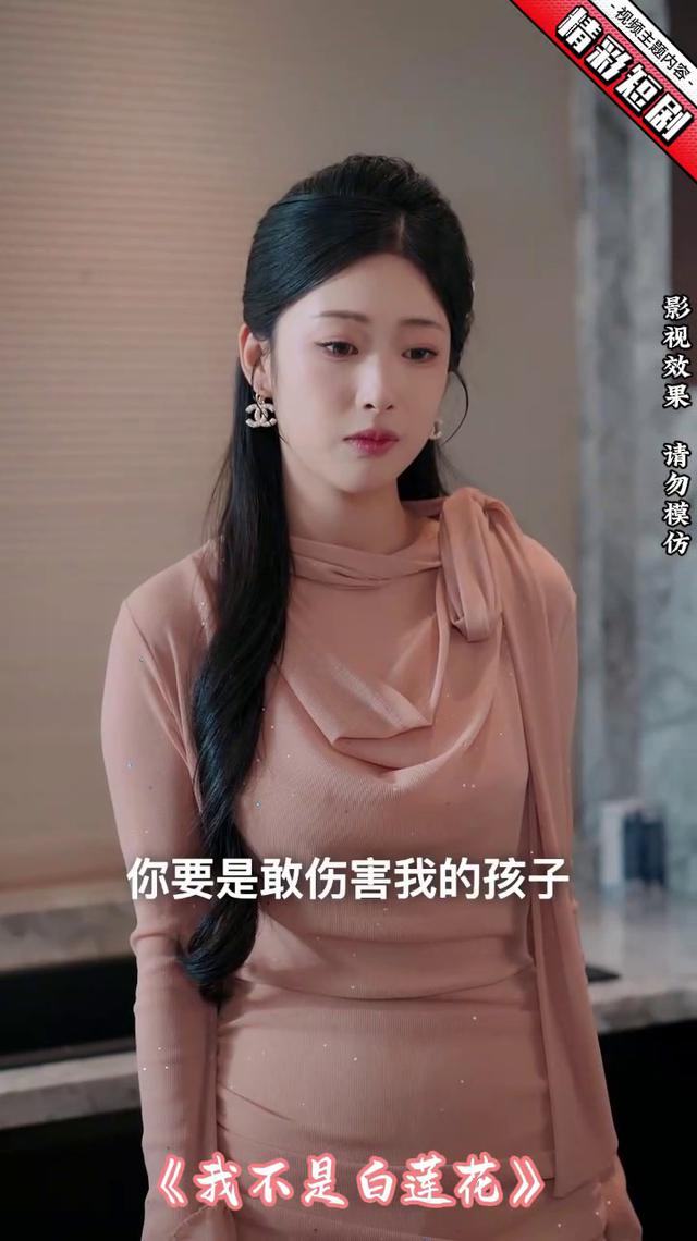 我真的会谢!短剧的结局,意想不到