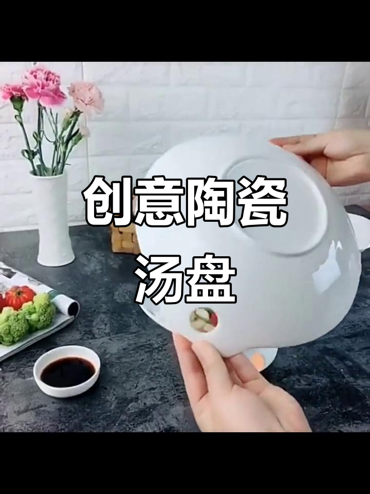 创意陶瓷汤盘套装,保温加热设计让美食更诱人