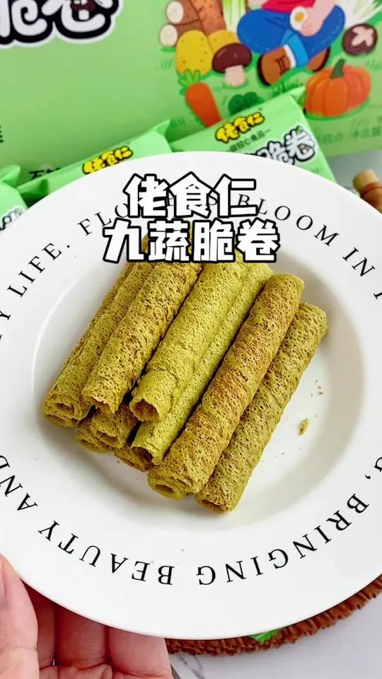 没有香精色素防腐剂!添加了九种蔬菜的 蛋卷又好吃又健康哇又便宜又好吃好吃到停不下来零食推荐