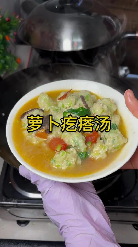 好喝的萝卜疙瘩汤