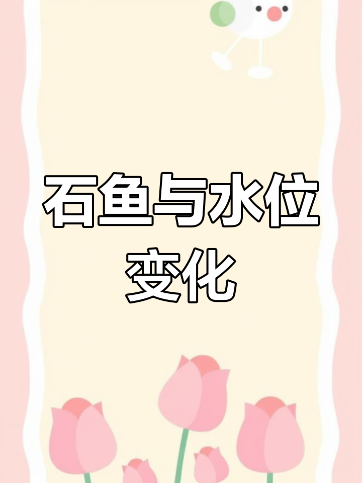 白鹤梁石鱼:长江水情的天然警示
