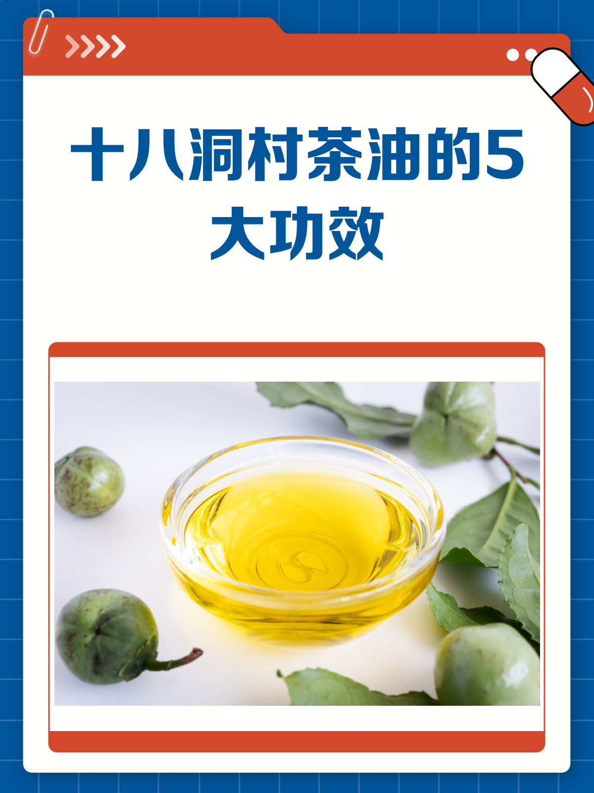 揭秘十八洞村茶油,作用与功效全知道!