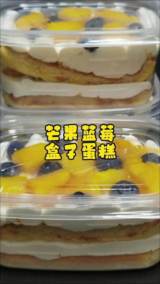 芒果蓝莓盒子蛋糕