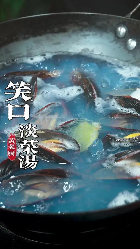 大鱼大肉过年吃腻了,就搞一点清清淡淡的淡菜汤~