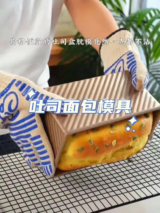 土司面包450克带盖模具吐司盒子模具烘焙烤箱家用烘焙烤面包用具