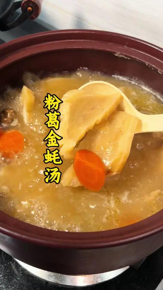 粉葛金蚝汤 对我们一家大小非常友好