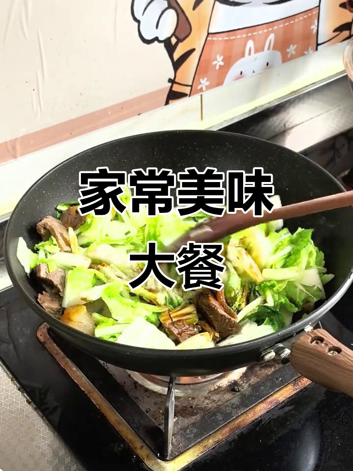 大白菜、粉丝与牛肉，简单又美味的家常菜！