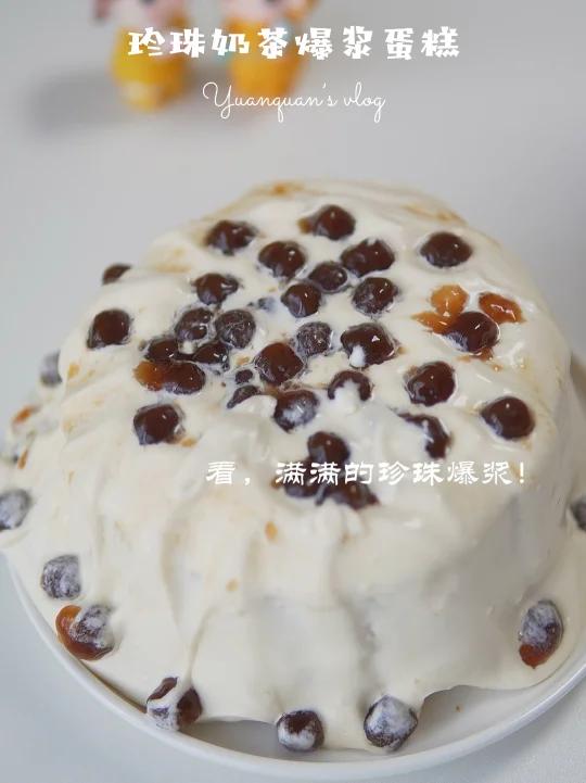 珍珠奶茶爆浆蛋糕一口沦陷新手必做蛋糕