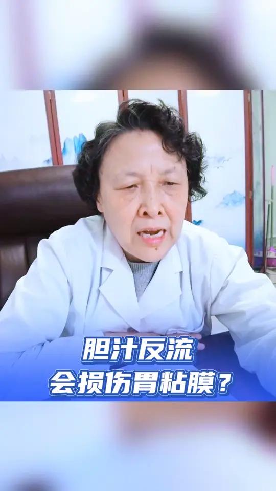 胆汁反流性胃炎是什么?听听主任怎么说