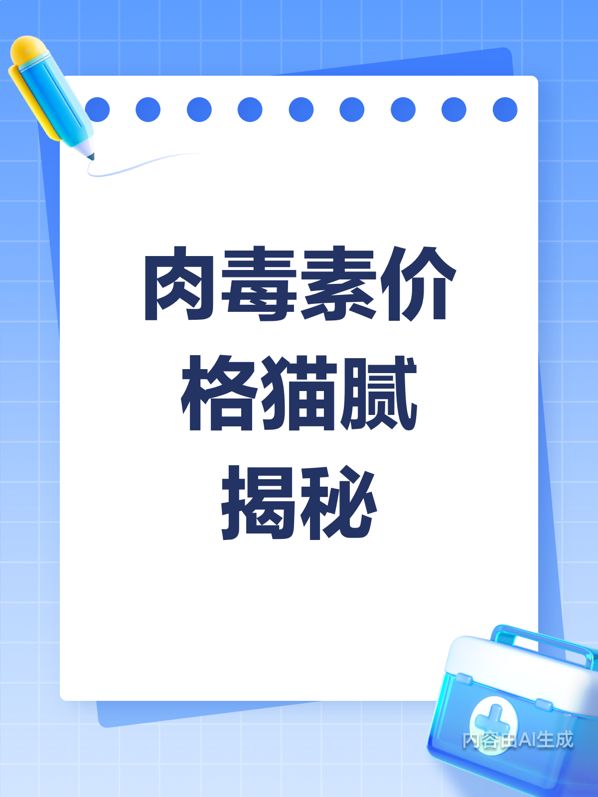 肉毒素价格差异大背后猫腻不得不知!