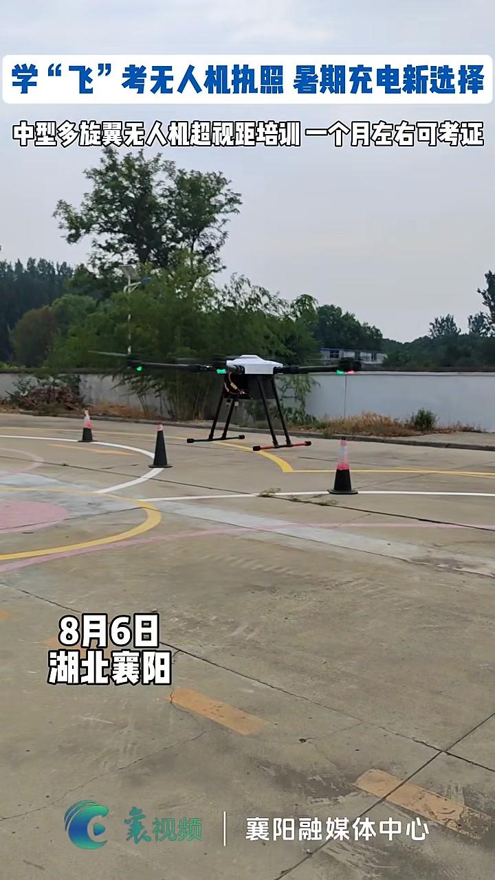 暑期通常是大学生们学驾照的高峰时段,不过,随着低空经济的持续火热,学“飞”考无人机执照,成