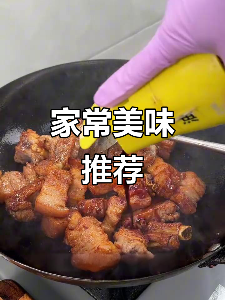 酱香浓郁，五花肉与排骨的完美搭配，老少皆宜！