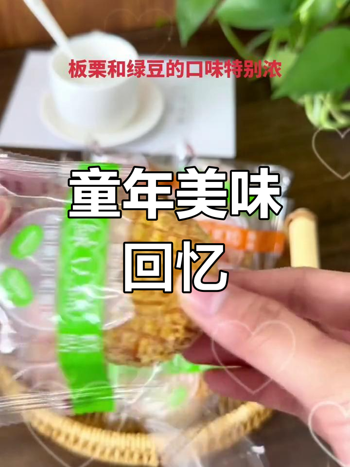 绿豆饼与板栗饼,香酥口感让人回味无穷!