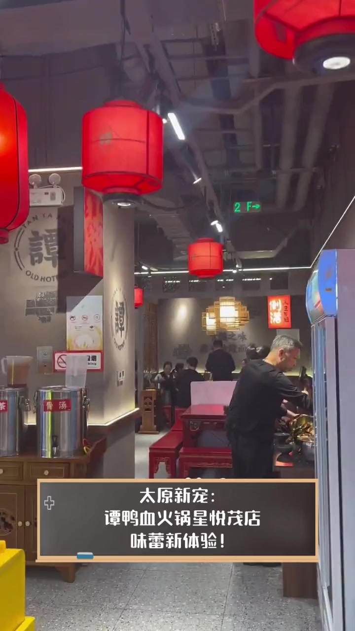 太原新宠:谭鸭血火锅星悦茂店,味蕾新体验!