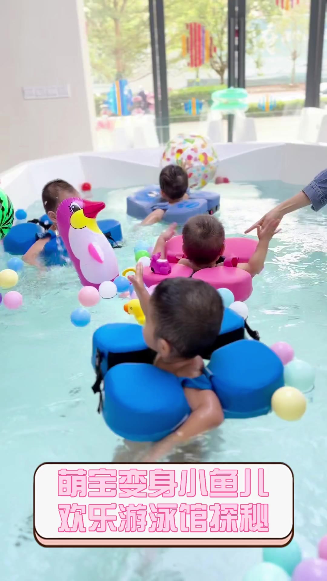 萌宝变身小鱼儿,欢乐游泳馆探秘