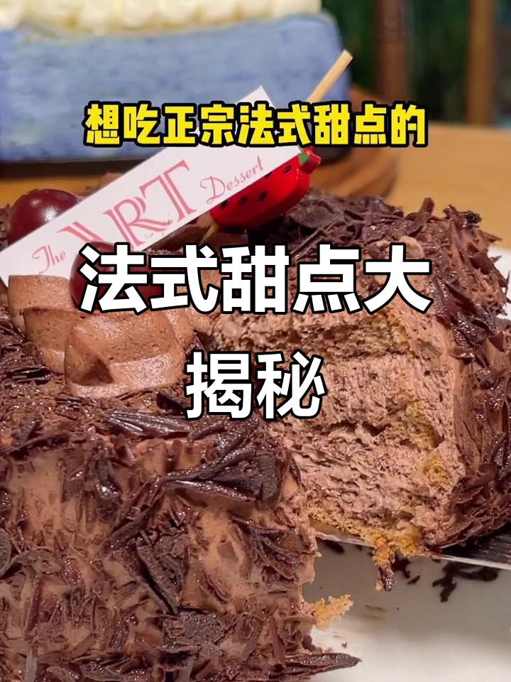 温州隐藏的法式甜品天堂,泡芙千层蛋糕必试