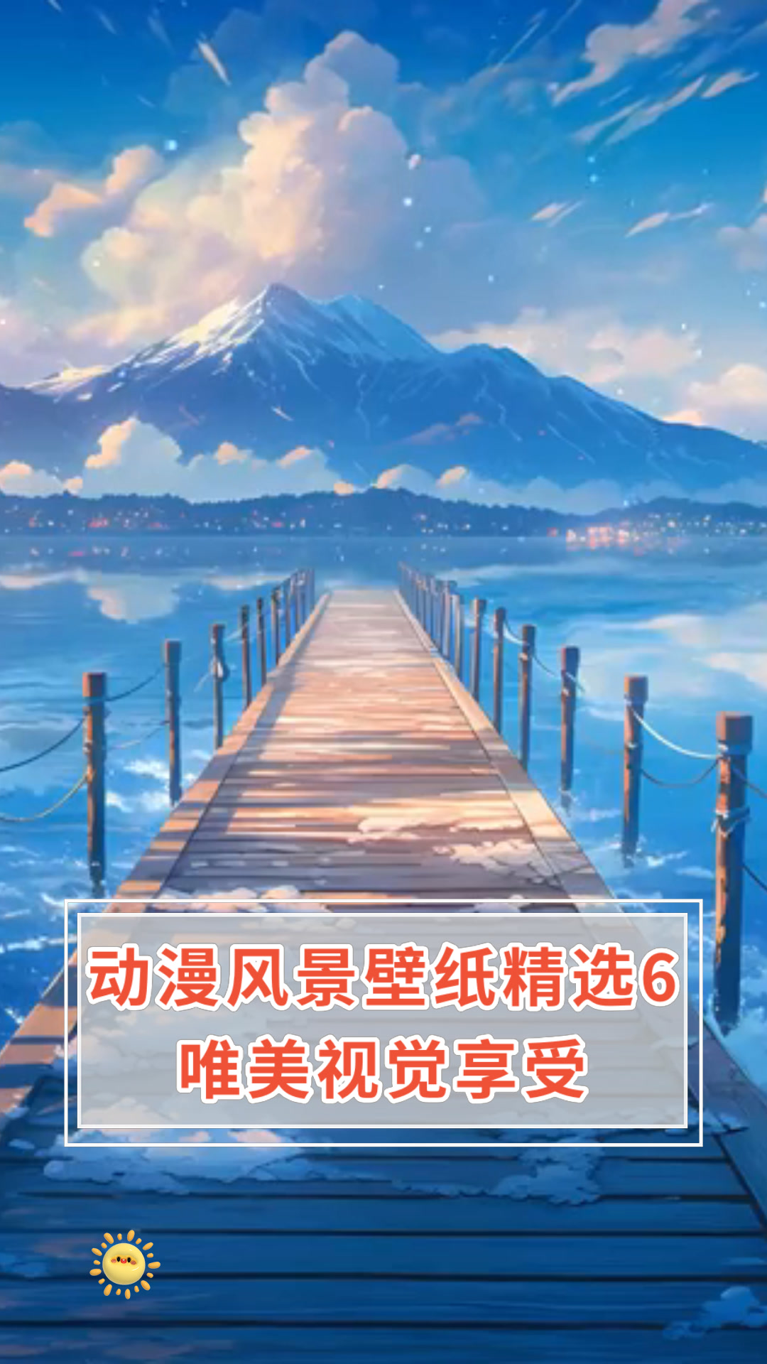 动漫风景壁纸精选6唯美视觉享受