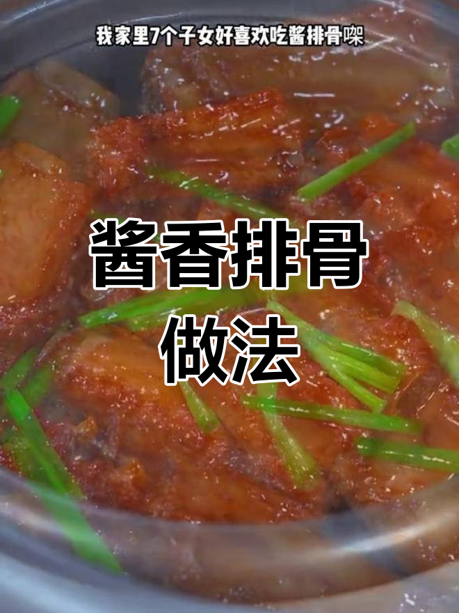 电饭煲做排骨,简单又美味