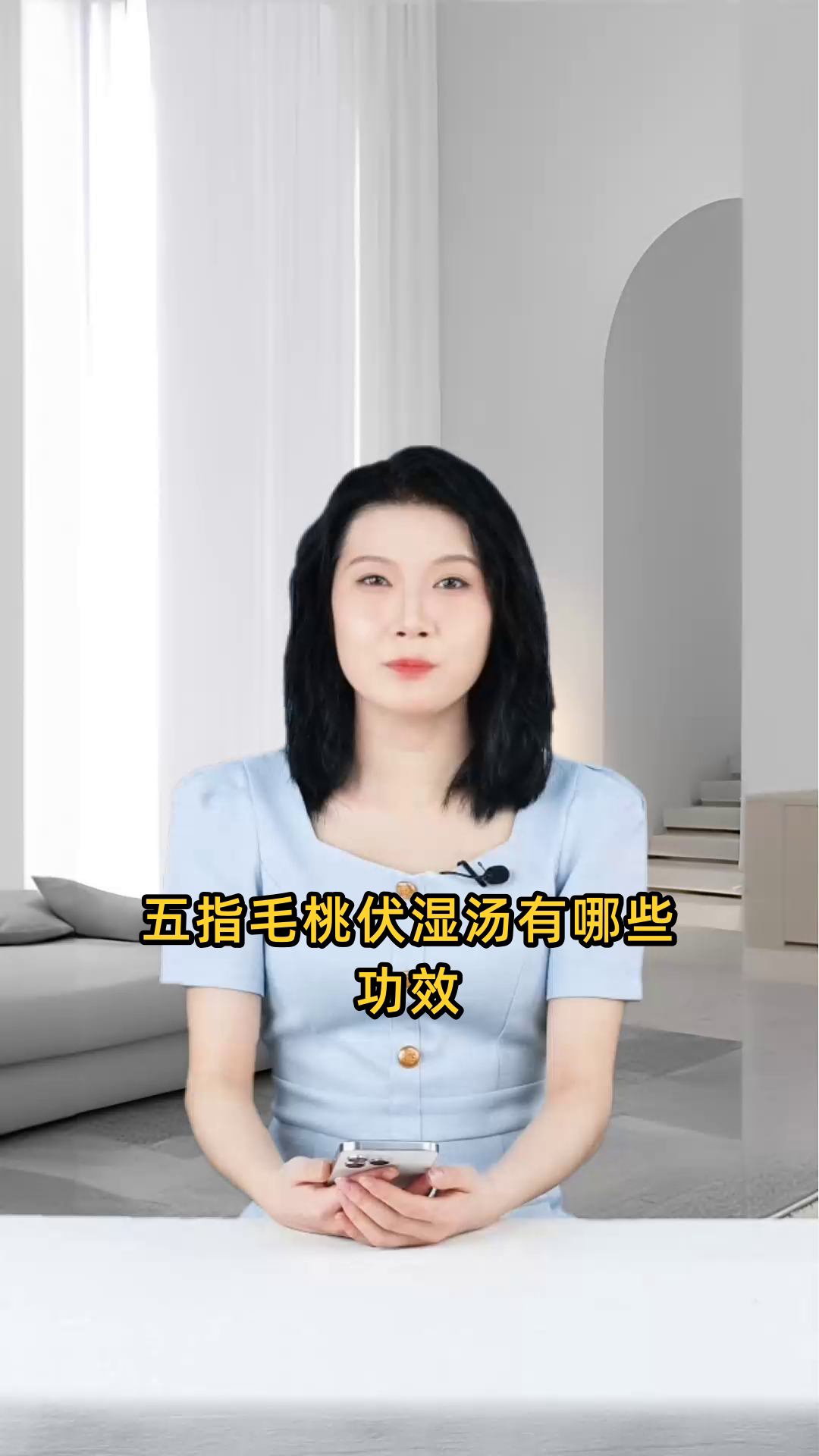 五指毛桃伏湿汤具有健脾补肺、行气利湿、补虚益损等多重功效