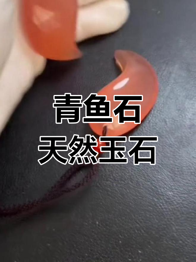 青鱼嘴里的“活玉”,竟是民间宝藏,文玩爱好者争相追捧