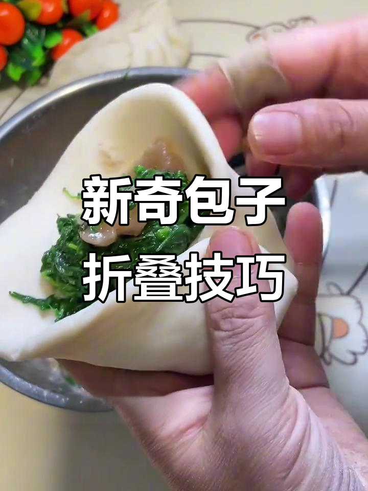 包子新包法,像叠被子一样简单又好看