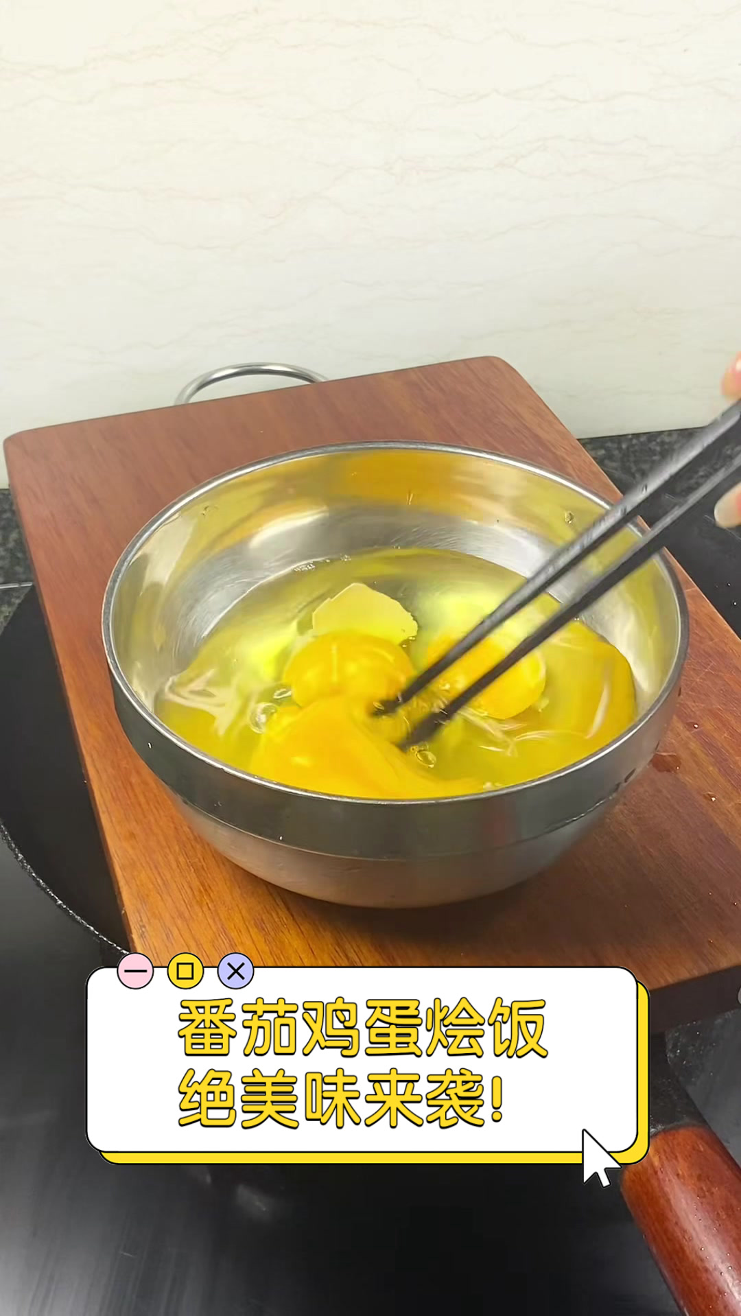 番茄鸡蛋烩饭,绝美味来袭!