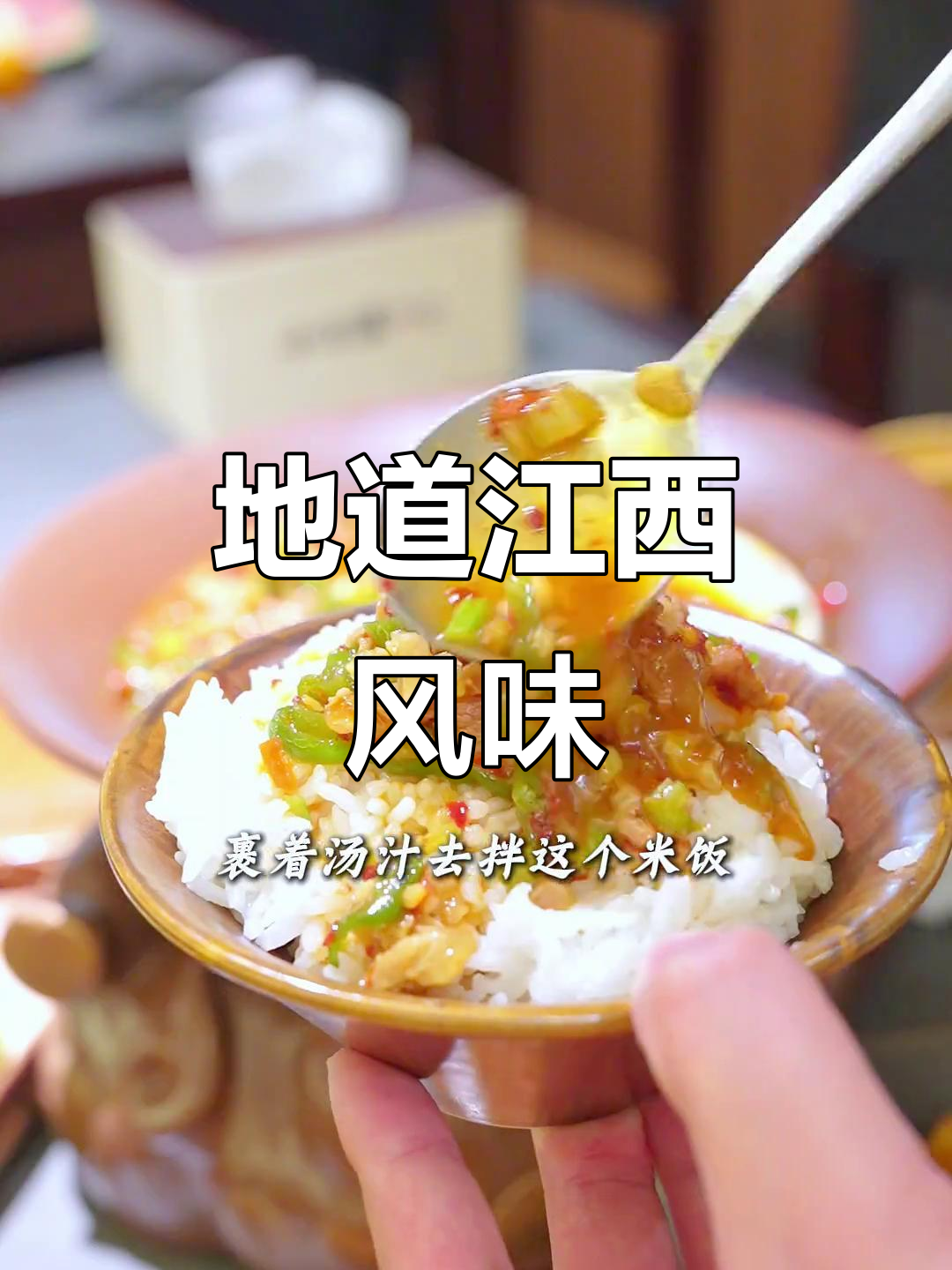 江西小炒,辣味十足,阜阳人必试的宝藏美味!