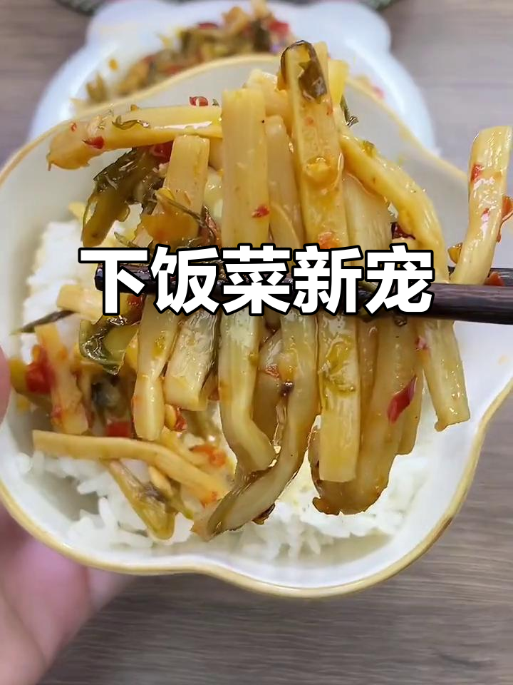 这款梅菜笋丝,辣味十足,拌饭拌面都让人停不下来!