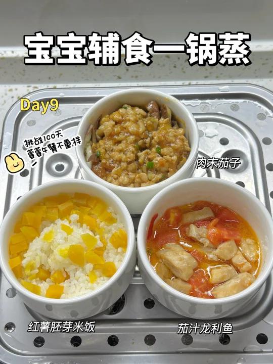 一岁+宝宝辅食一锅蒸茄汁龙利鱼 软嫩鲜香