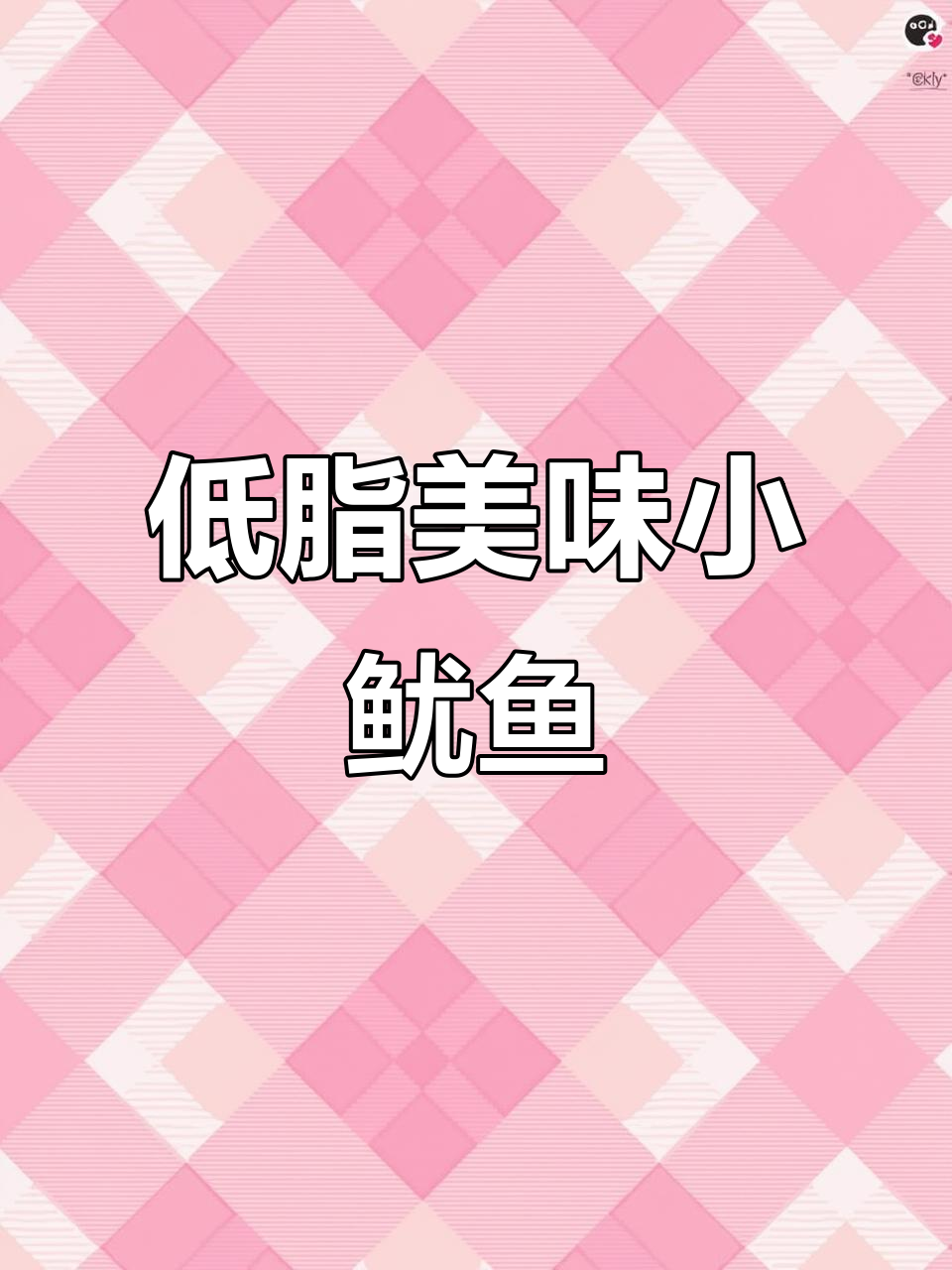 北海炭烤鱿鱼,鲜美十足,手撕即食,低卡无油超赞!