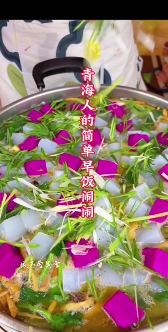 来看看青海人的早饭都在吃什么 姐妹们在评论区晒出你们的早餐